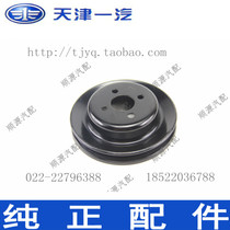 Shali 7101 a n3 three-cylinder 376378 water pump pulley water pump wheel (a petrol loading)