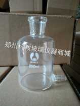 Standard bottle 250ml lower opening bottle 250ml liquid storage bottle Ohn gas analysis instrument accessories now stock supply