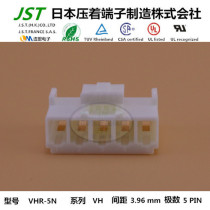 JST original molded case VHR-5N imported connector rubber shell 3 96mm connector plug