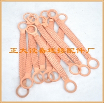 Explosion-proof flange electrostatic jumper Flange connection line Anti-static jumper copper wire 10 square meters