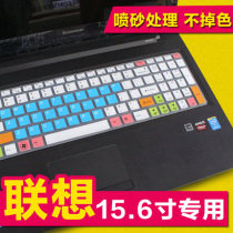 Lenovo small new 700 e-sports version 15 6 inch laptop bump keyboard protection film dustproof cover pad