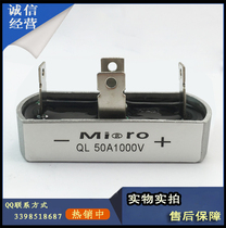 MIRO single phase three phase rectifier bridge QL50A1000V SQL50A1600VQL40A35A25A10AQL5010