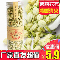 Herbal tea super new flower natural farmhouse Jasmine Bud Jasmine Tea Bud 30g bottle canned