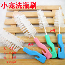 Small pet washing bottle brush size special kettle cleaning brush hamster chinchilla rabbit drinking fountain brush