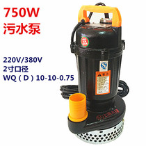 Shanghai people single-phase sewage submersible pump WQD10-10-0 75KW2 inch sewage pump 220V three 380V