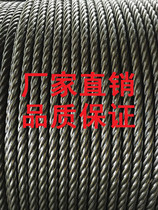  15 5mm glossy wire rope (6*19)Per 1000 meters price postage can be changed