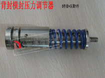 Packaging machine accessories back seal horizontal seal pressure regulator 5-piece set of compression spring one piece back seal packaging machine accessories