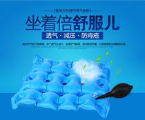 Jiahe anti-bedsore cushion riding wheelchair chair inflatable cushion elderly cushion four seasons breathable universal model