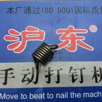Shanghai Dongyu Dibbles Hengming Large Handle Manual Nailing Gun Pin Machine Accessories Small Spring