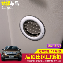 Dedicated to Fords cutting-edge air conditioning outlet sequin sticker decoration modified car top air outlet decorative frame