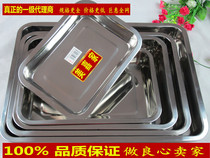 Stainless steel non-magnetic square plate stainless steel tray rectangular tray dinner plate barbecue tray rice tray