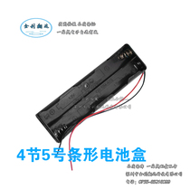 To install 4 sections of 5 long strip battery box four digit number five battery box section 5 battery box section 5 battery box