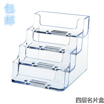 Business card box four-frame business card storage display rack business transparent business card holder four-story business card box