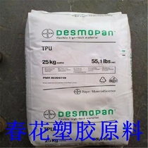 Injection grade High flow food grade TPU Germany Bayer 385E Injection extrusion grade Hardness 86