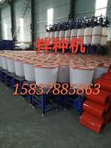 Peanut seed dressing machine coating machine mixing fish feeding machine j mixing food machine