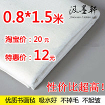 High quality painting and calligraphy special wool painting felt blanket not easily wrinkled with painting and calligraphy Felt Cushion 0 8 * 1 5 m