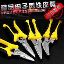 New electrical scissors electronic scissors multi-function trunking scissors iron piece scissors plastic tube scissors aluminum gusset ceiling scissors