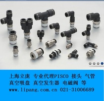 Shanghai Lipang supplies PISCO connector CPP20-12B CPP20-8B
