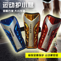 Leg board Football childrens knee pad cover protective gear set anti-fall Football Football leg guard boy professional carbon fiber