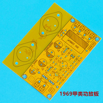 1969 power amplifier board 1969 PCB empty board Class A power amplifier board PCB