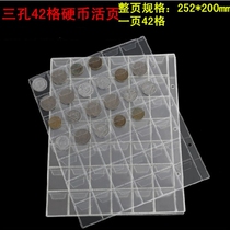 Violet 42-grid inline page high-end coin collection book loose-leaf 33 × 28mm commemorative coin plus page