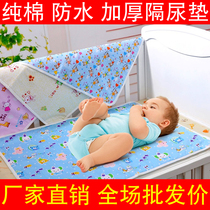 Pure cotton baby waterproof breathable mattress baby super large urine septum newborn cotton washable menstrual pad wholesale