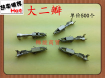 Fuel injector plug big two flap terminal pin male and female pin DJ623-E3 5A car Volkswagen 1