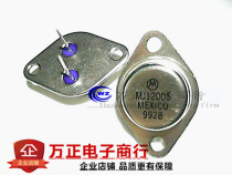 MJ12005 triode gold seal iron cap new TO-3P spot