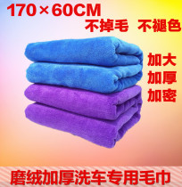 Thickened car wash towel Extra large 160*60 car wash cloth Car supplies large size towel absorbent towel Car towel
