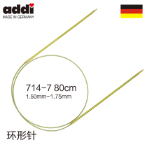 Indian 714-7 80CM German imported ring needle lace wool knitting needle wool needle circulation needle DIY