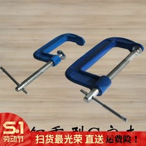 Reinforcement Gword clip F clamp D-shaped clamp C type woodworking clamp fixing clamp grinding machine forged steel rocker clamp woodworking tool