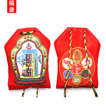 Ten-phase free body protection Lucky bag Peace Charm bag Lucky bag Buddhist Lucky bag Red Buddhist supplies