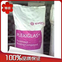 Evonik Gusai 8NDF20 with matte effect LED lampshade diffuser plate special PMMA light diffusion material