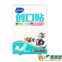 Combination offer) Haishun Hainuo bandage transparent waterproof cartoon bandage bandage YP