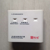 Beijing Lida Huaxin bus short circuit protector LD3600EN Isolation module Short circuit isolator 6808 AC