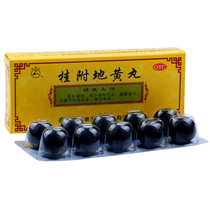 Longtan Mountain Guifu Dihuang Pills 10 pills for men and women to warm up kidney yang deficiency backache cough and asthma unfavorable urination anti-multiple drugs