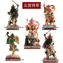 16-inch five-battalion general Five-battalion God general Marshal Zhao Kang Third Prince of Nezha Yang Jian Lei Zhenzi Taoist statue set