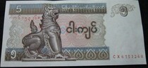 Myanmar coin 5 Yuan Asian numismatic foreign notes world numismatic brand new