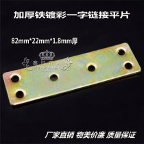 Furniture hardware connection iron piece small flat angle iron angle code angle iron 180 degree flat plate angle code flat branch fixed code
