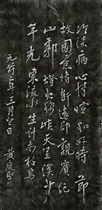 Shaolin Temple Stele Extension Huang Tingjian Calligraphy cold (3)Handmade extension calligraphy and painting four-foot vertical