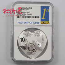 2016 Auspicious Culture Group II - And Ti Concentric Silver Coins. Graded coin NGC 70. Leukoplakia specials