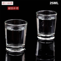 Thickened Lead-free Glass Cup Bar Wine Cup Mouthful cup Goblet Goblet glass Wine Cup Foreign Wine Goblet 25ML