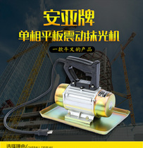 Small vibrator Portable vibration trowel Cement vibrator Concrete vibrator Trowel
