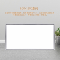 NVC LED light 600*1200 panel light Integrated ceiling grid light 60x1 2 meters embedded engineering light