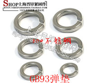 GB93 standard pop-up cushion spring gasket positive Zong 304 stainless steel M2 ~ M36
