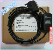Seatec Touchscreen PWS6600 Download Wire DB25 Pin DB9 Pin USB-HITECH Programming Cable