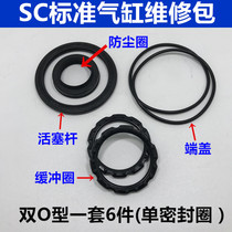  Pneumatic accessories SC standard cylinder bore 32 40 50 80 100 125 Repair kit Sealing ring