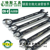 Tess tool disassembly tubing wrench mirror alloy hexagonal head Open-end wrench double-head bayonet spanner