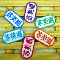 Name sticker Embroidered Kindergarten Name Patch Cloth Sewing Embroidered Name Patch Ironing Clothes Name Strip