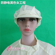 Anti-static yellow female worker hat Anti-static dust-free hat Big worker hat Anti-static hat Dust-free cap Dust-free cap